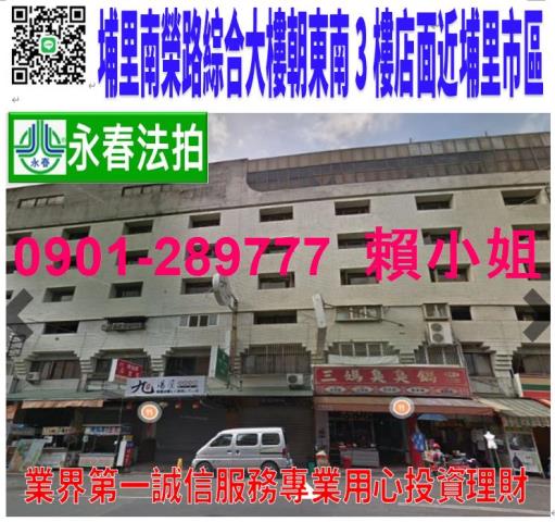 埔里法拍法拍屋-0