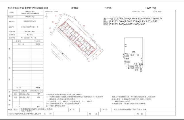 新北新莊法拍法拍屋-4
