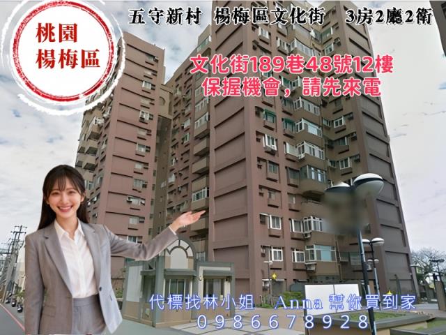 桃園楊梅法拍屋法拍-1