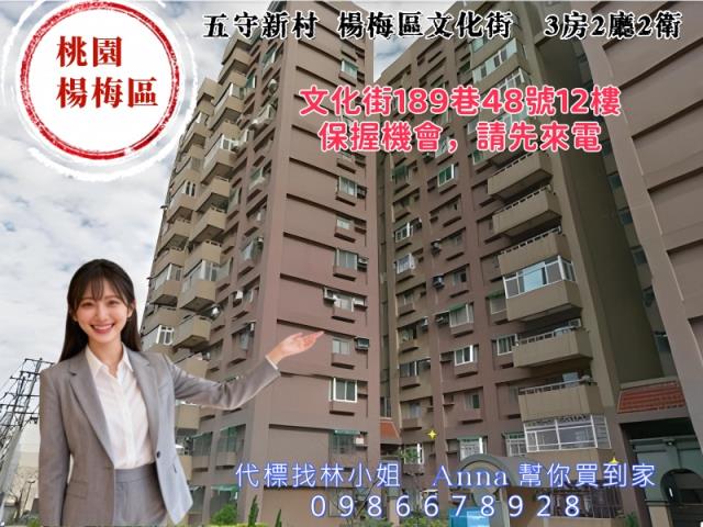 桃園楊梅法拍屋法拍-3