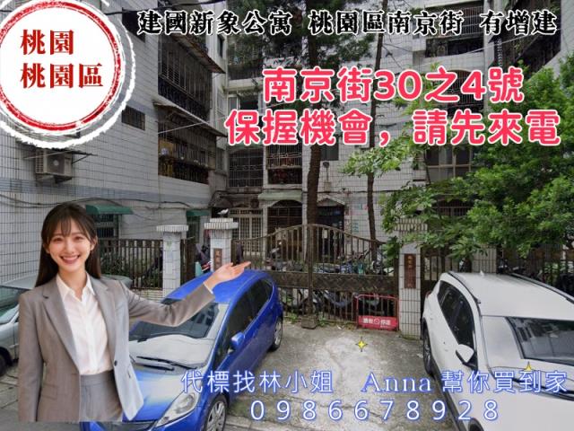 桃園桃園區拍賣法拍屋-1