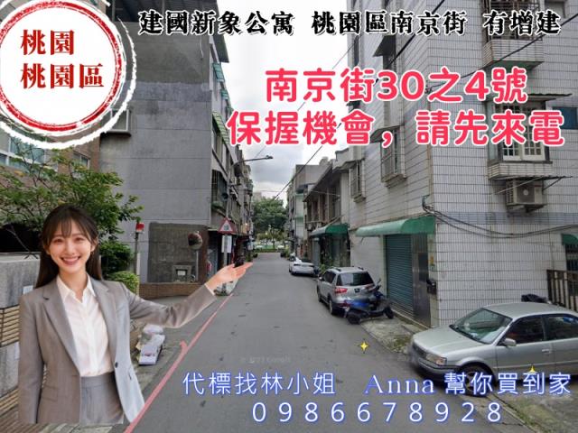 桃園桃園區拍賣法拍屋-2