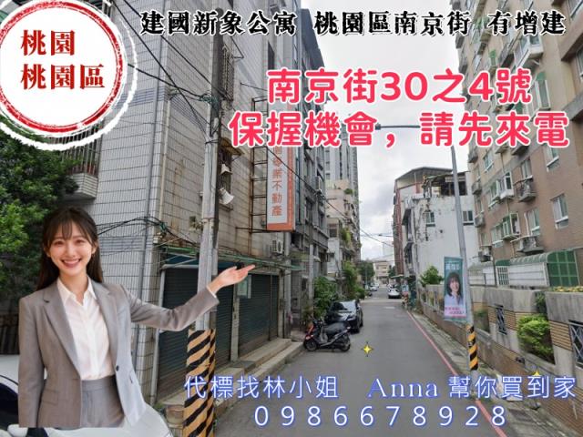 桃園桃園區拍賣法拍屋-3