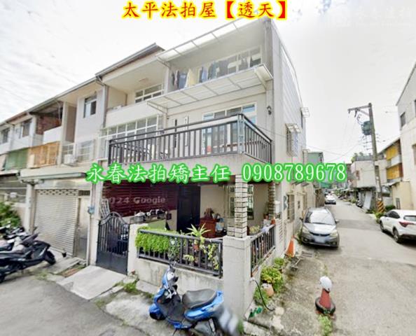 台中太平法拍屋法拍-1