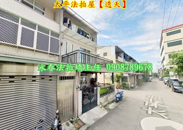 台中太平法拍屋法拍-3