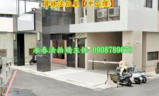 彰化員林法拍屋法拍-4