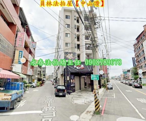 彰化員林法拍屋法拍-5