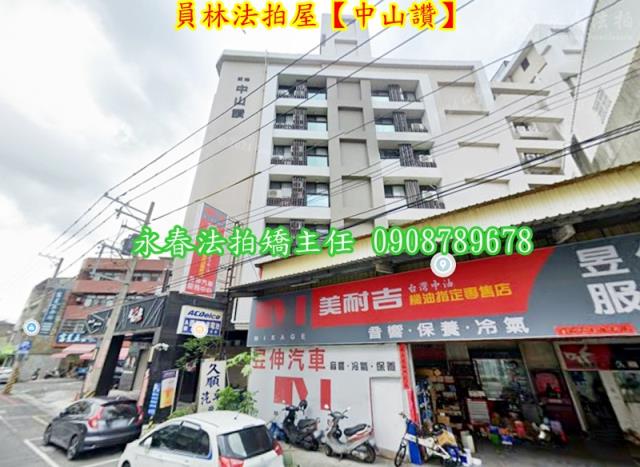 彰化員林法拍屋法拍-6