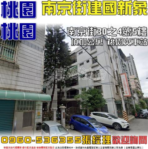 桃園桃園區法拍法拍屋-0