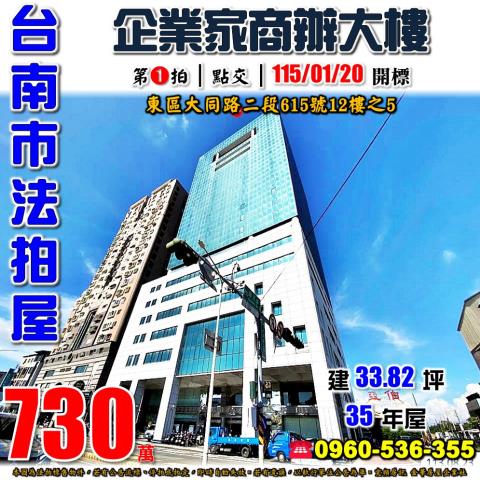 台南市永康區烏竹里竹園一街59號2樓之2法拍屋三房平車