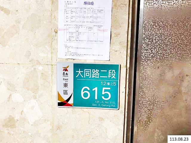 台南東區拍賣法拍屋-2