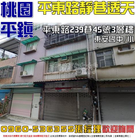 平鎮法拍法拍屋-0