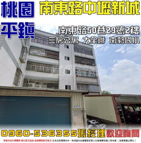 平鎮法拍屋法拍-0