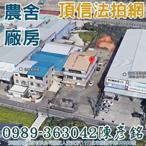 烏日法拍法拍屋-2