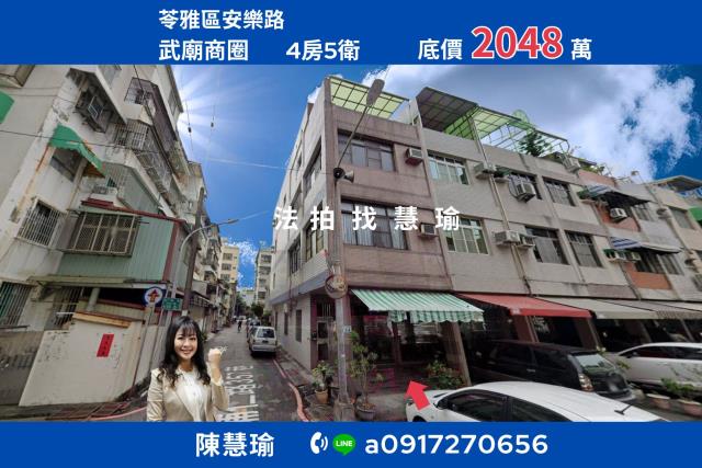 瑞中街透天2層樓