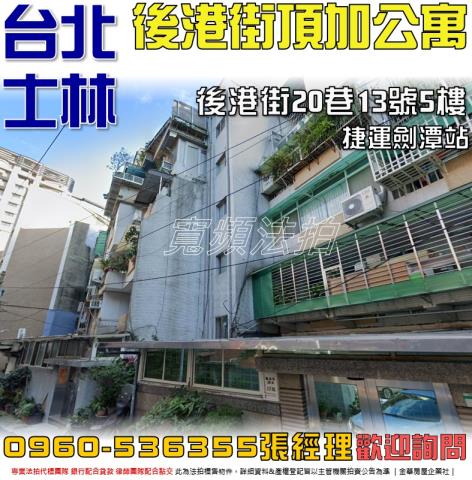 台北拍賣法拍屋-0