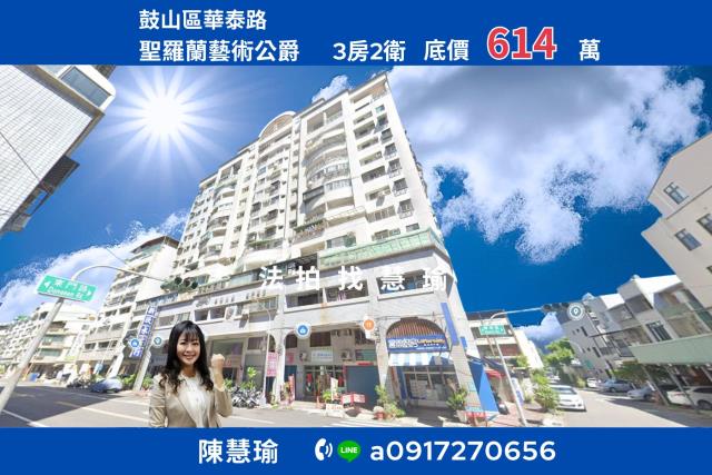 高雄法拍苓雅法拍文怡法拍