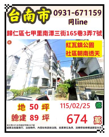 台南市麻豆區柚安路一段959巷146號台中法拍代標交流道平房