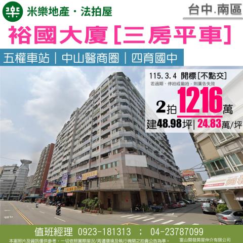 中友生活家黎明路二段425號16樓之8