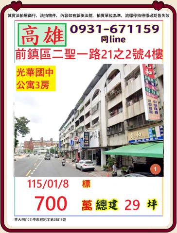 到站即到家光華國中精選3房健身美寓