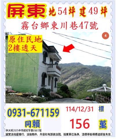 法拍透天恆春墾丁南灣路小屋近墾丁大街觀光生活圈