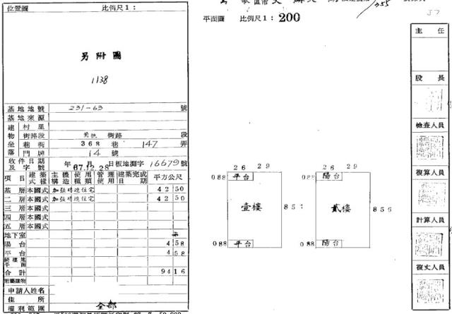 鶯歌法拍法拍屋-1