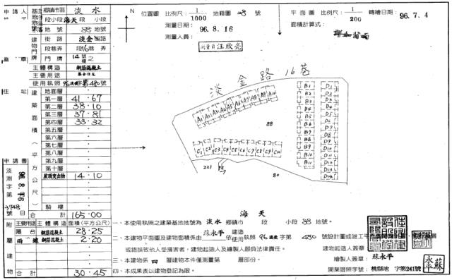 淡水法拍屋法拍-1