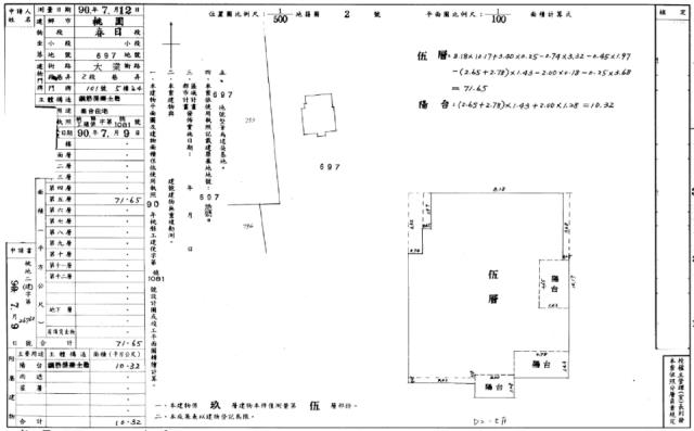 桃園區法拍法拍屋-1