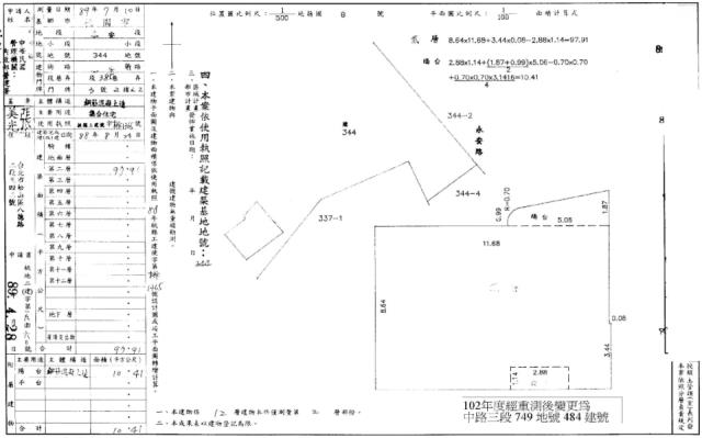 桃園區法拍法拍屋-1