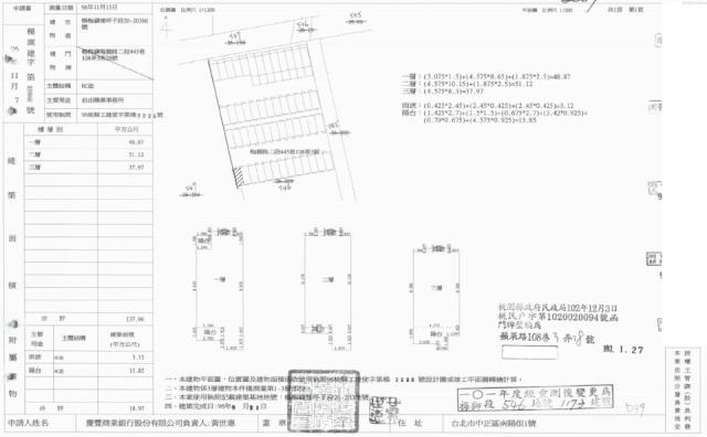 楊梅法拍法拍屋-1