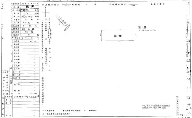 龍潭法拍法拍屋-1