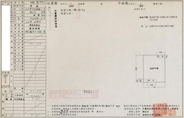 中正區法拍屋法拍-1