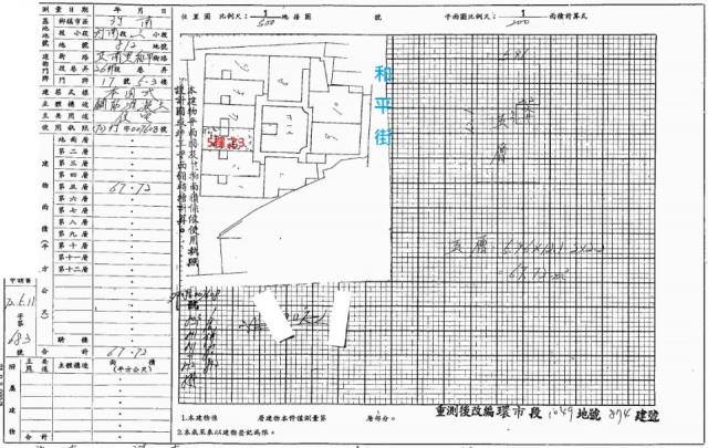 竹南法拍屋拍賣-0