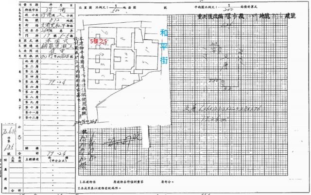 竹南法拍屋拍賣-1