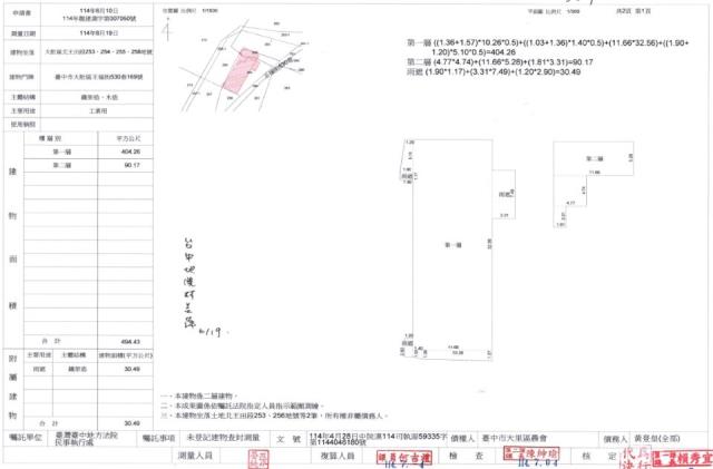 大肚法拍屋法拍-1