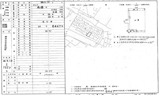 新竹法拍屋法拍-1
