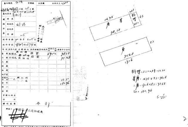 宜蘭拍賣法拍屋-1
