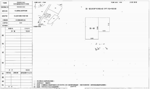 宜蘭法拍屋拍賣-1