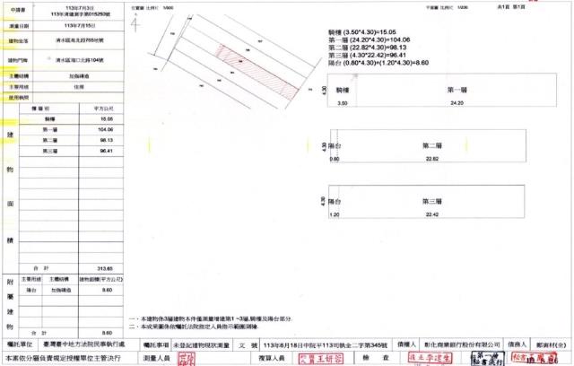 台中清水法拍屋法拍-1