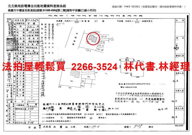 桃園中壢拍賣法拍屋-9