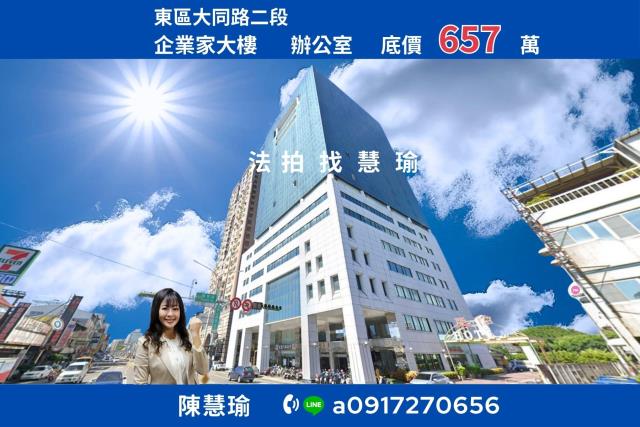 臺南市東區大同路二段615號十二樓之5