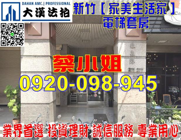 北區光華二街臺大醫院新竹分院新竹小城採光溫馨套房大廈