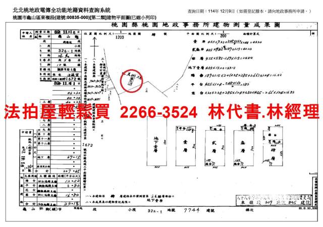 龜山法拍法拍屋-11