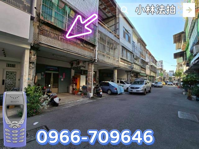 東區法拍屋法拍-1