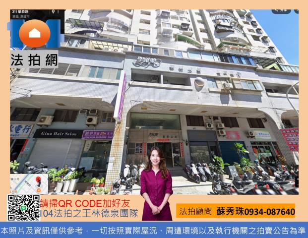 高雄法拍屋拍賣-0