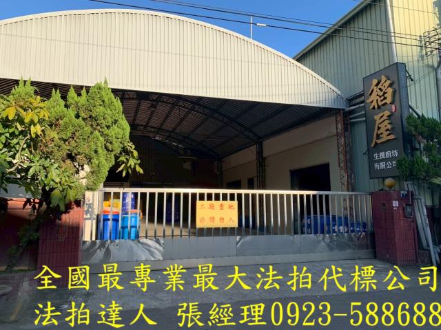 台中烏日法拍法拍屋-1