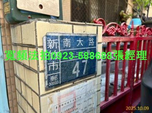 新竹東區法拍法拍屋-1