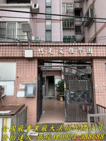 新竹北區法拍屋法拍-2