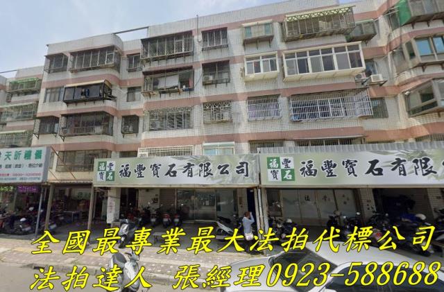 新竹市北區成德路33號2樓法拍屋