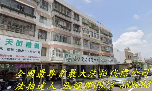 新竹北區法拍屋法拍-2